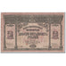 Banknote, Russia, 250 Rubles, 1918, Undated (1918), KM:S607a, VF(20-25)