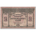 Billete, 250 Rubles, 1918, Rusia, Undated (1918), KM:S607a, BC