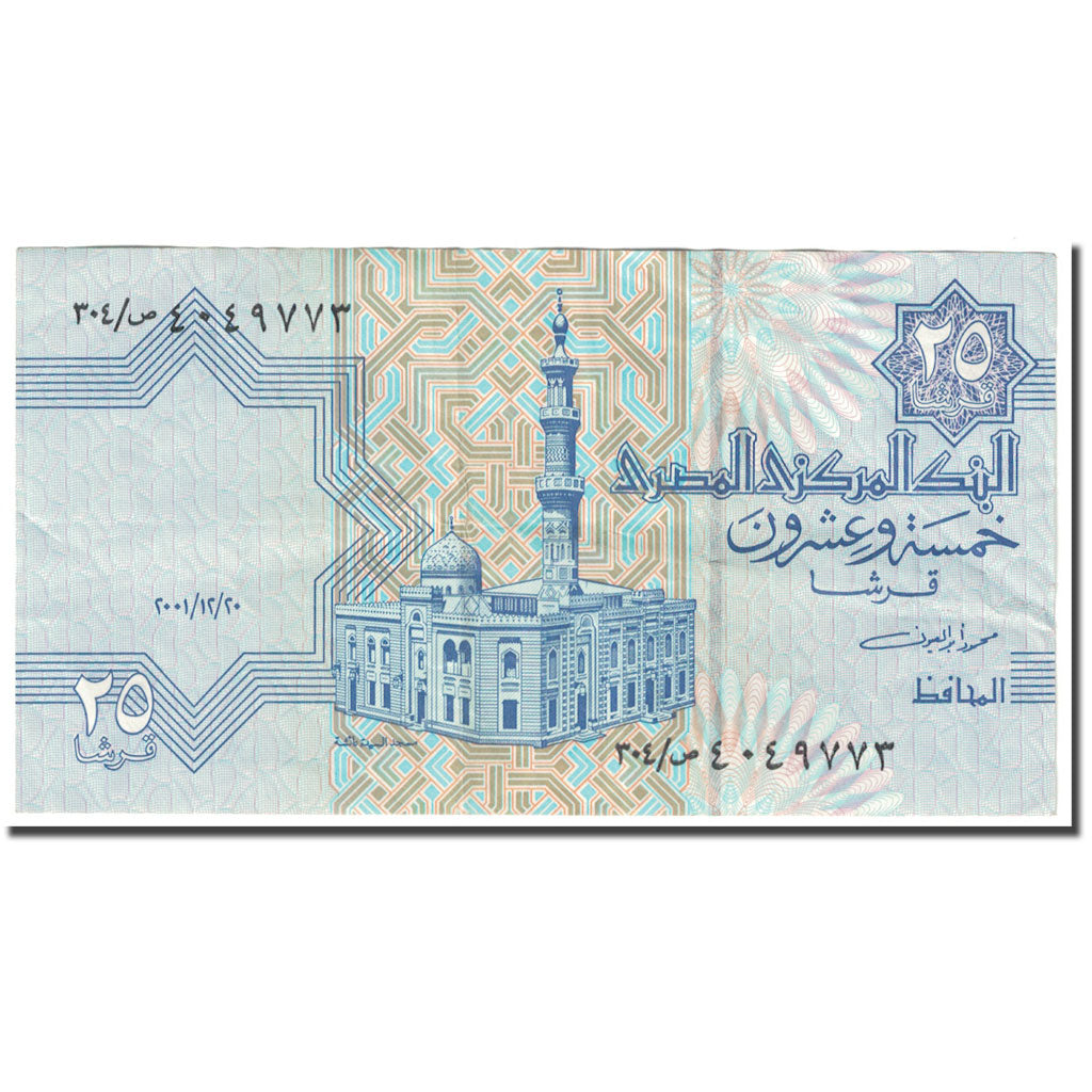 Banconote, Egitto, 25 Piastres, 2001, 2001-12-20, KM:57d, MB