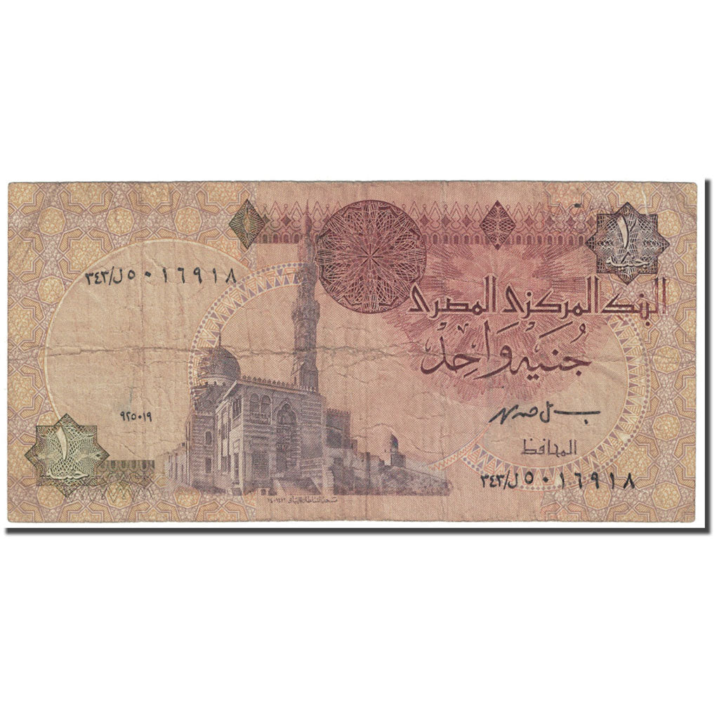 Banknote, Egypt, 1 Pound, 1993-2001, Undated (1993-2001), KM:50e, VG(8-10)