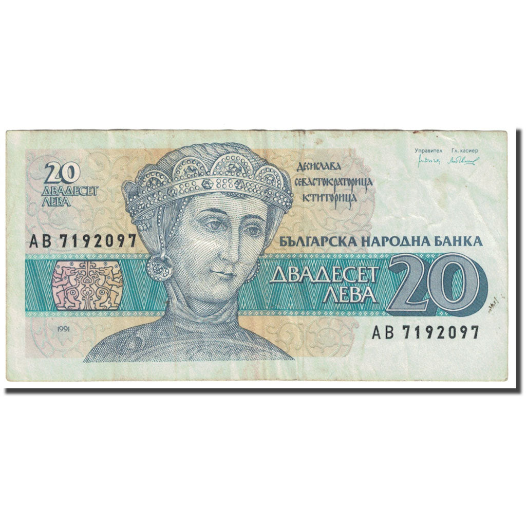 Billet, Bulgarie, 20 Leva, 1991, Undated (1991), KM:100a, B
