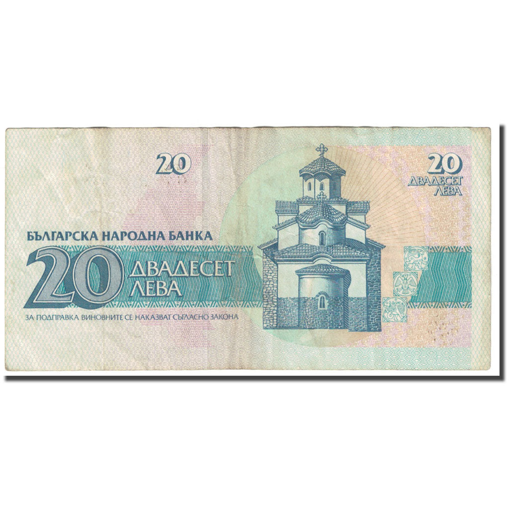 Billet, Bulgarie, 20 Leva, 1991, Undated (1991), KM:100a, B