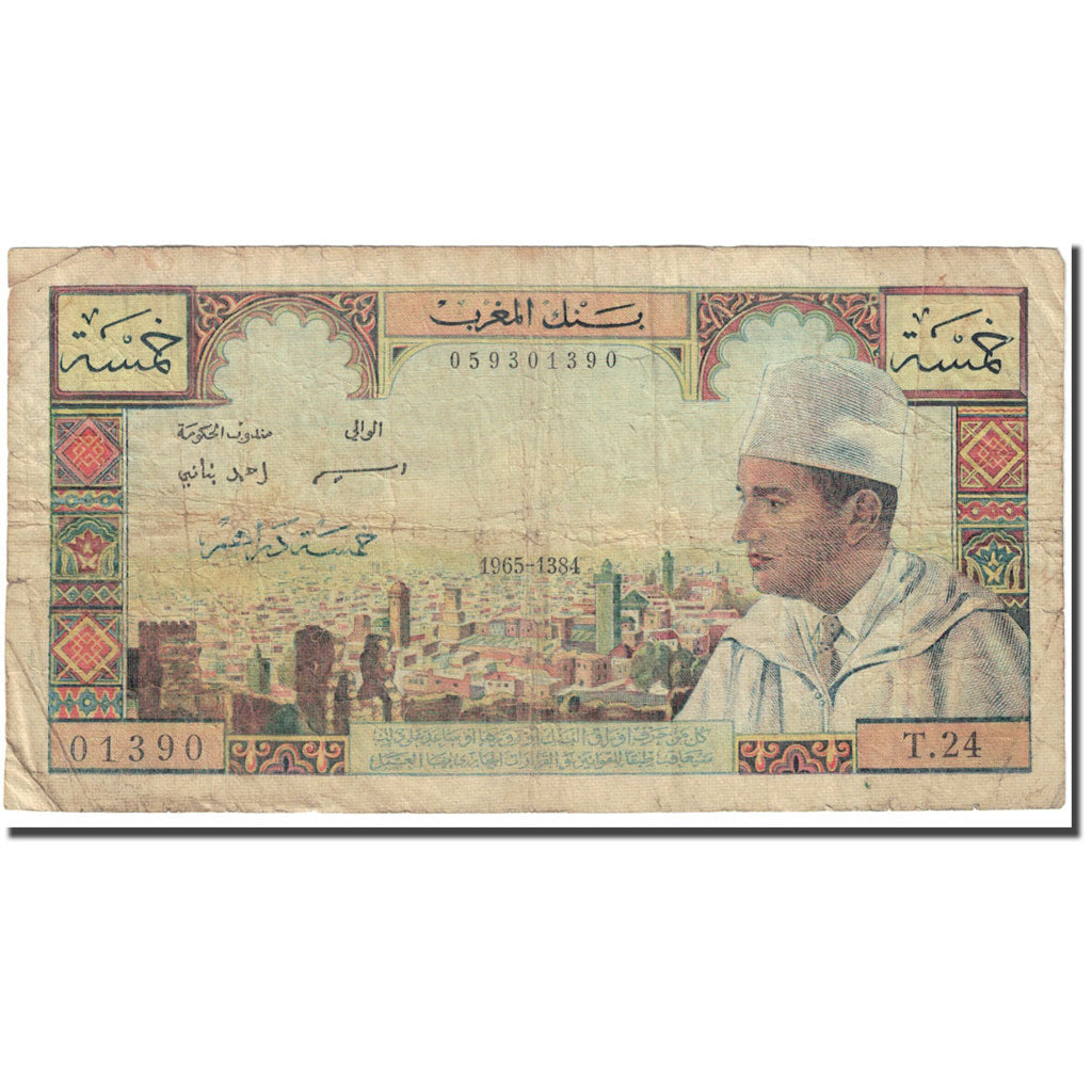 Banknote, Morocco, 5 Dirhams, 1965, Undated (1965), KM:53c, VG(8-10)