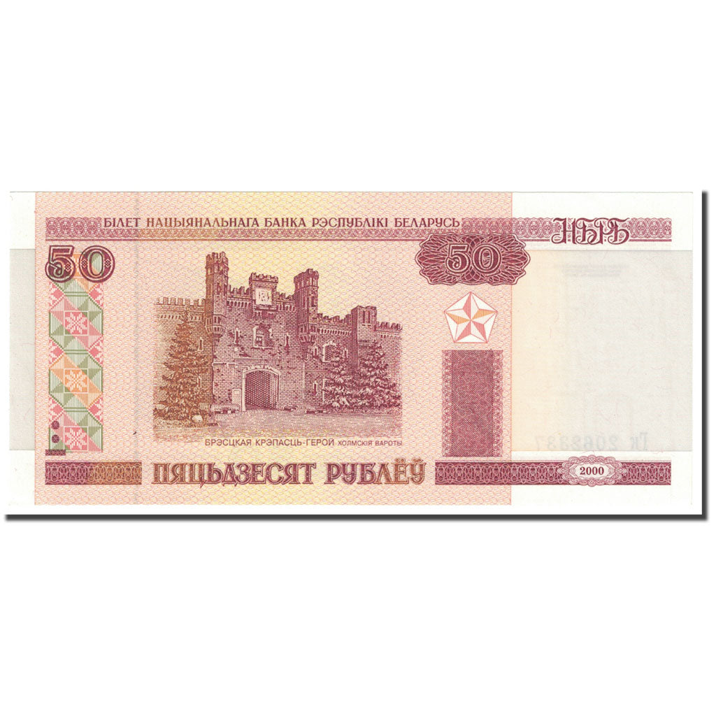 Banconote, Bielorussia, 50 Rublei, KM:25a, FDS