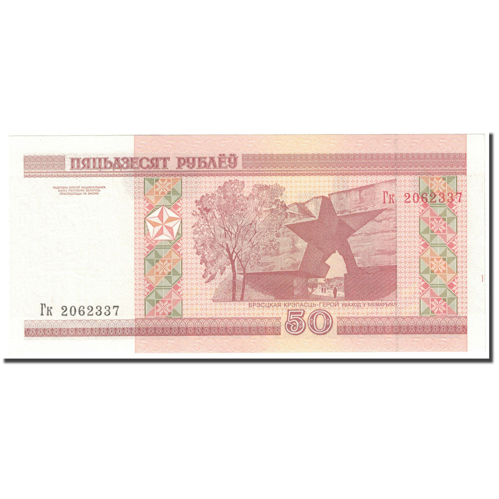 Banconote, Bielorussia, 50 Rublei, KM:25a, FDS