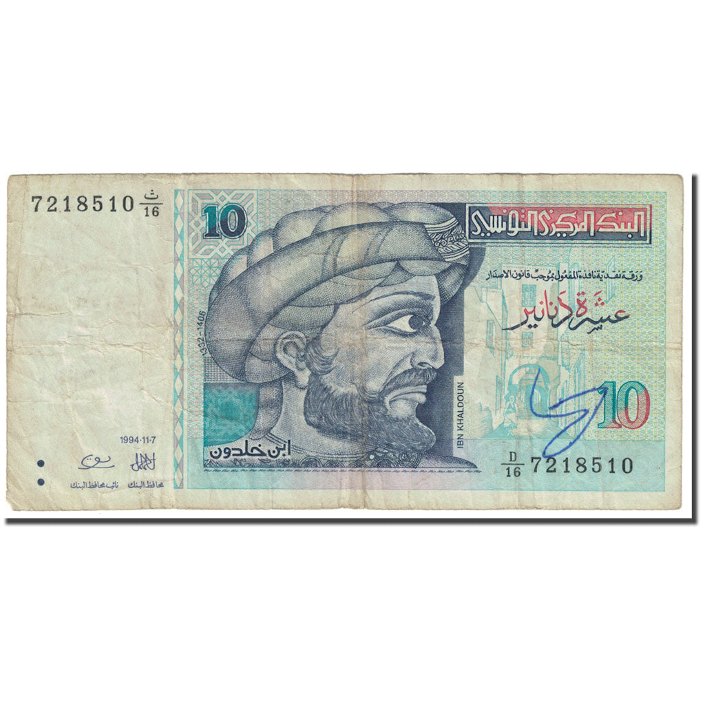 Billete, 10 Dinars, Túnez, KM:87, BC