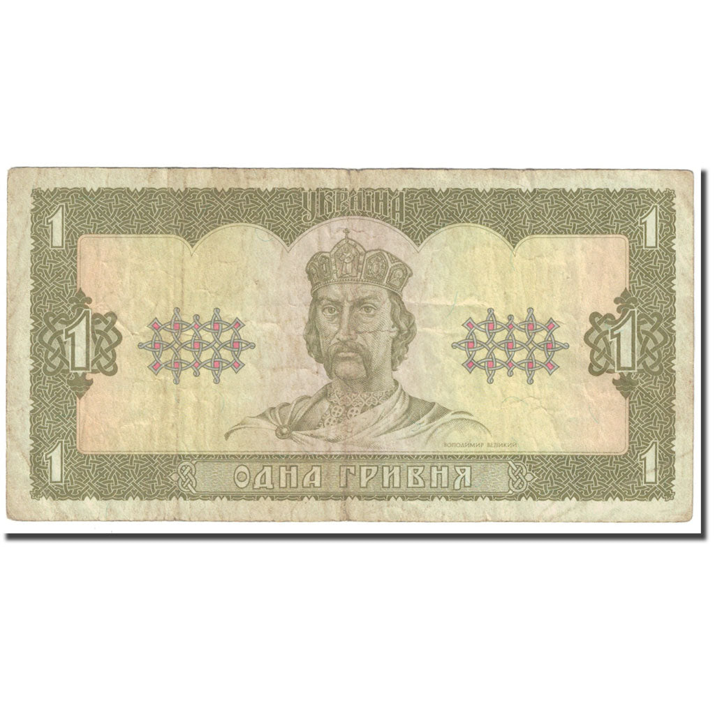 Geldschein, Ukraine, 1 Hryvnia, 1992, KM:103a, S