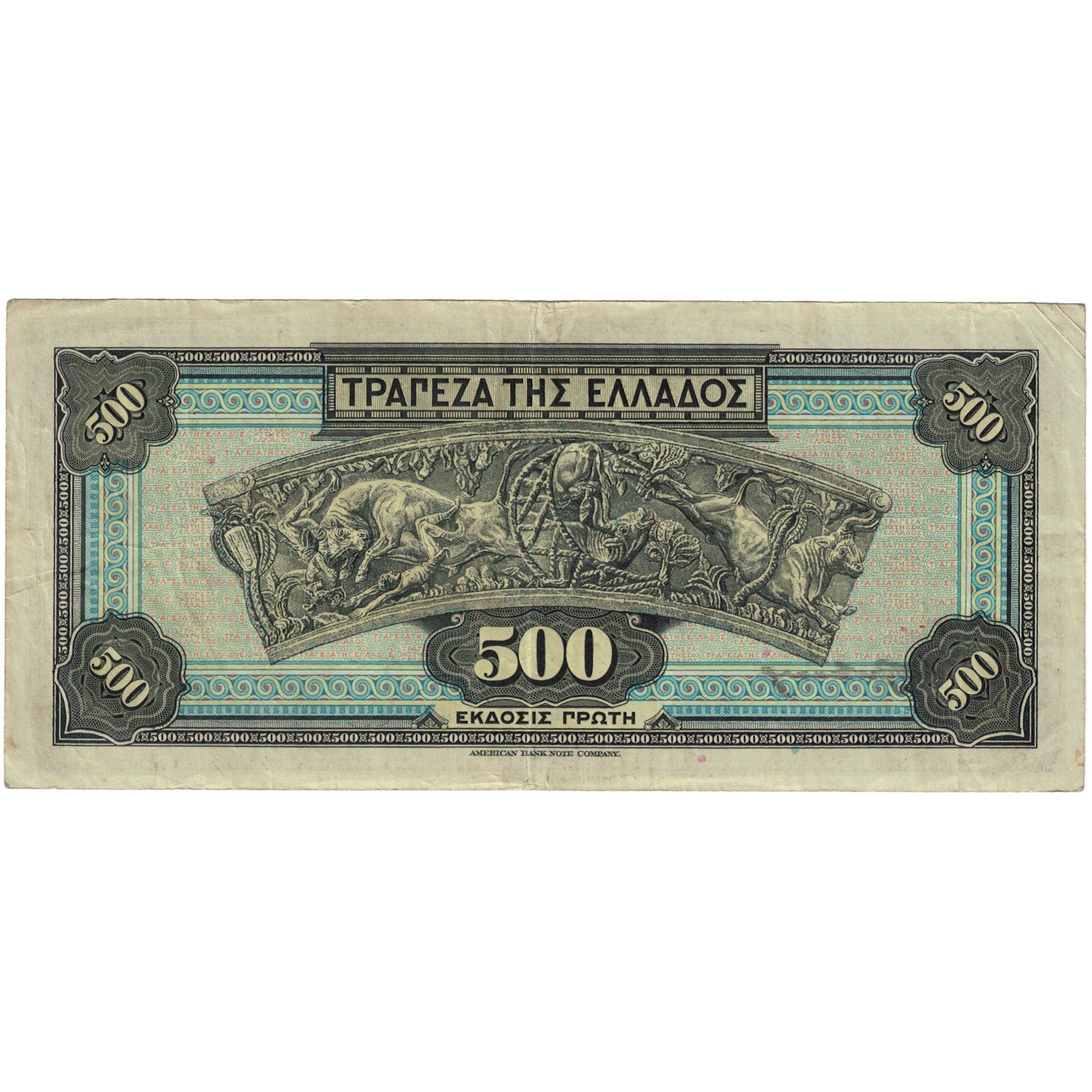 Banknote, Greece, 500 Drachmai, 1932, 1932-10-01, KM:102a, VF(20-25)