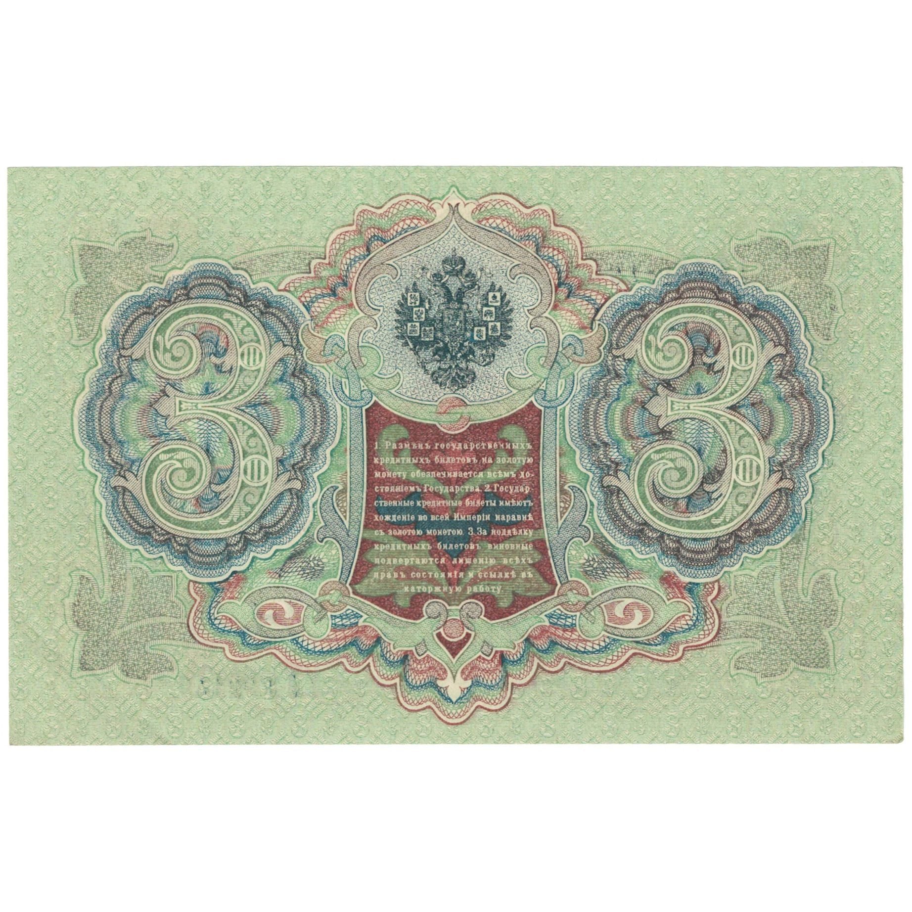 Geldschein, Russland, 3 Rubles, 1905, KM:9c, UNZ-