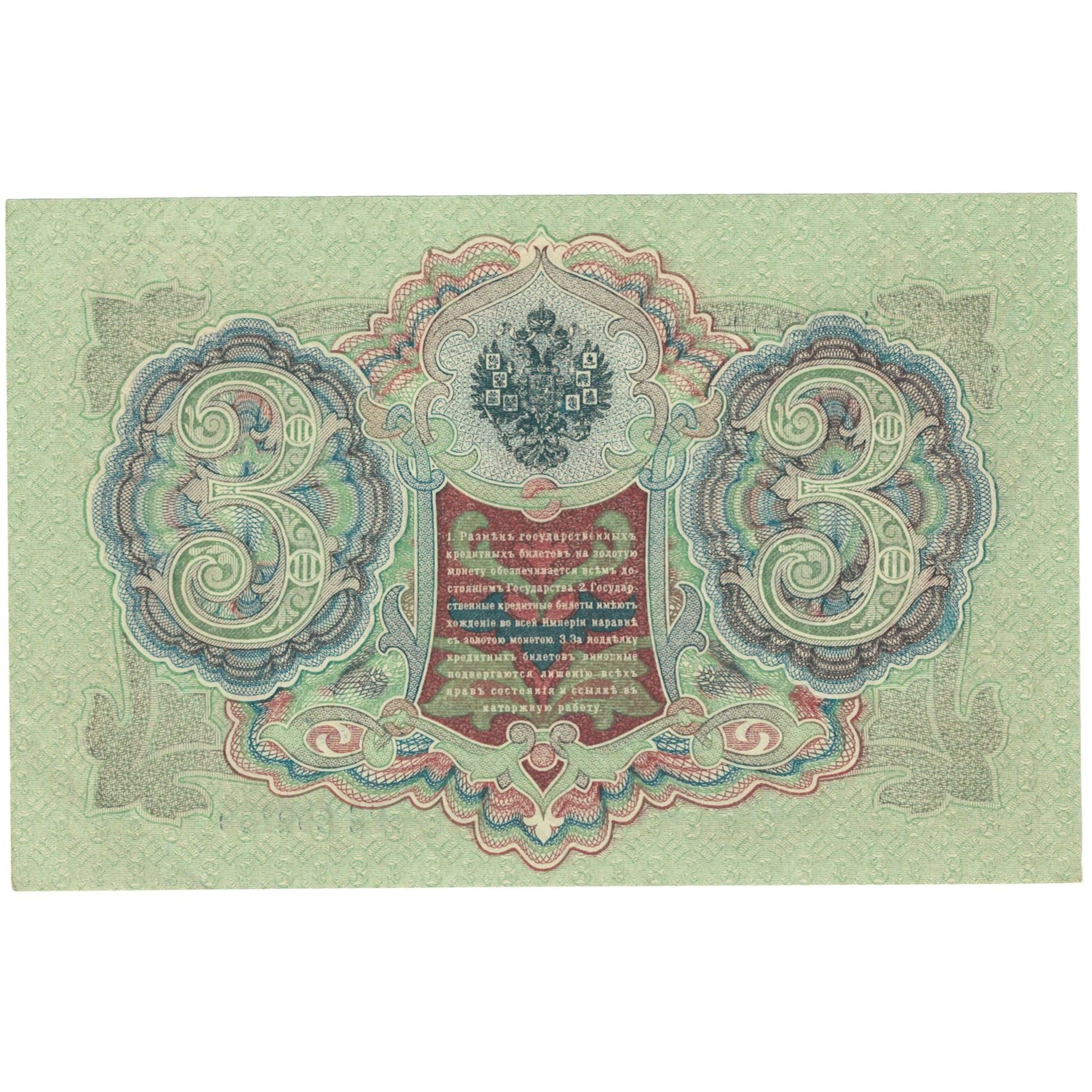 Nota, Rússia, 3 Rubles, 1905, KM:9c, UNC(64)