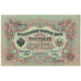Biljet, Rusland, 3 Rubles, 1905, KM:9c, SPL+