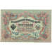 Banknote, Russia, 3 Rubles, 1905, KM:9c, UNC(64)