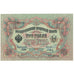 Banknote, Russia, 3 Rubles, 1905, KM:9c, UNC(64)
