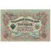 Billete, 3 Rubles, 1905, Rusia, KM:9c, SC+