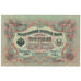 Banconote, Russia, 3 Rubles, 1905, KM:9c, SPL+