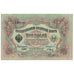 Banconote, Russia, 3 Rubles, 1905, KM:9c, SPL+