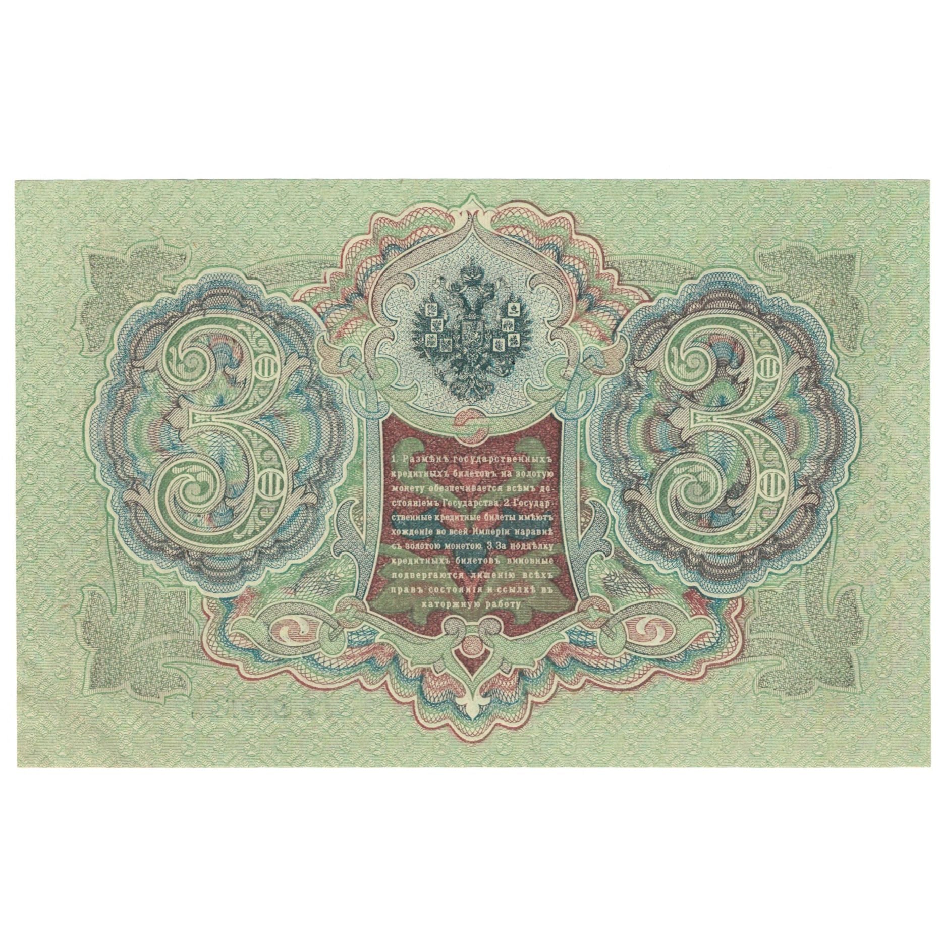 Banconote, Russia, 3 Rubles, 1905, KM:9c, SPL+