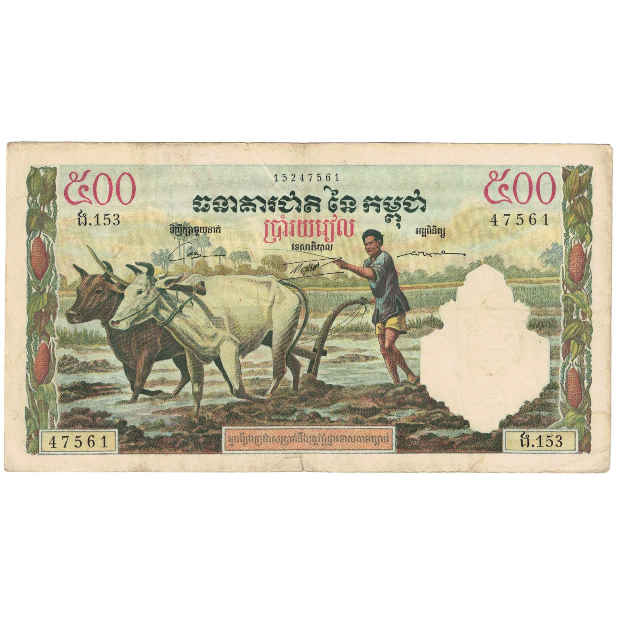 Banknote, Cambodia, 500 Riels, KM:14d, VG(8-10)