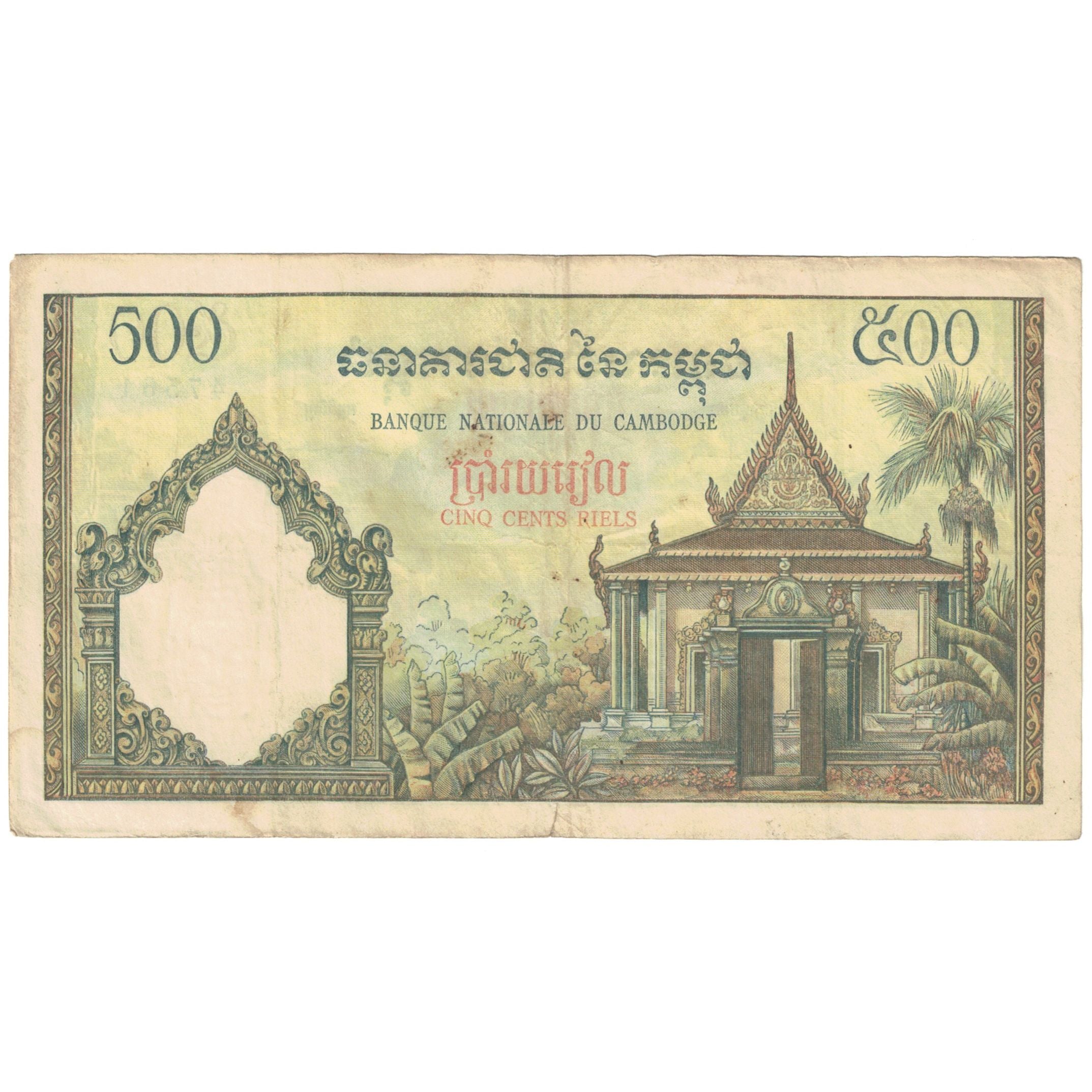 Banknote, Cambodia, 500 Riels, KM:14d, VG(8-10)