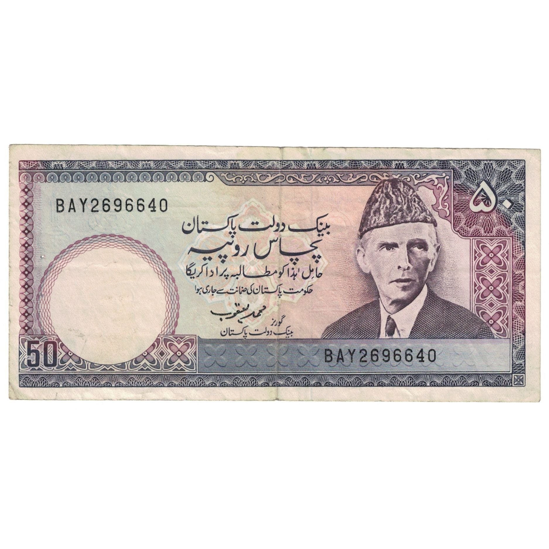 Geldschein, Pakistan, 50 Rupees, KM:40, SGE