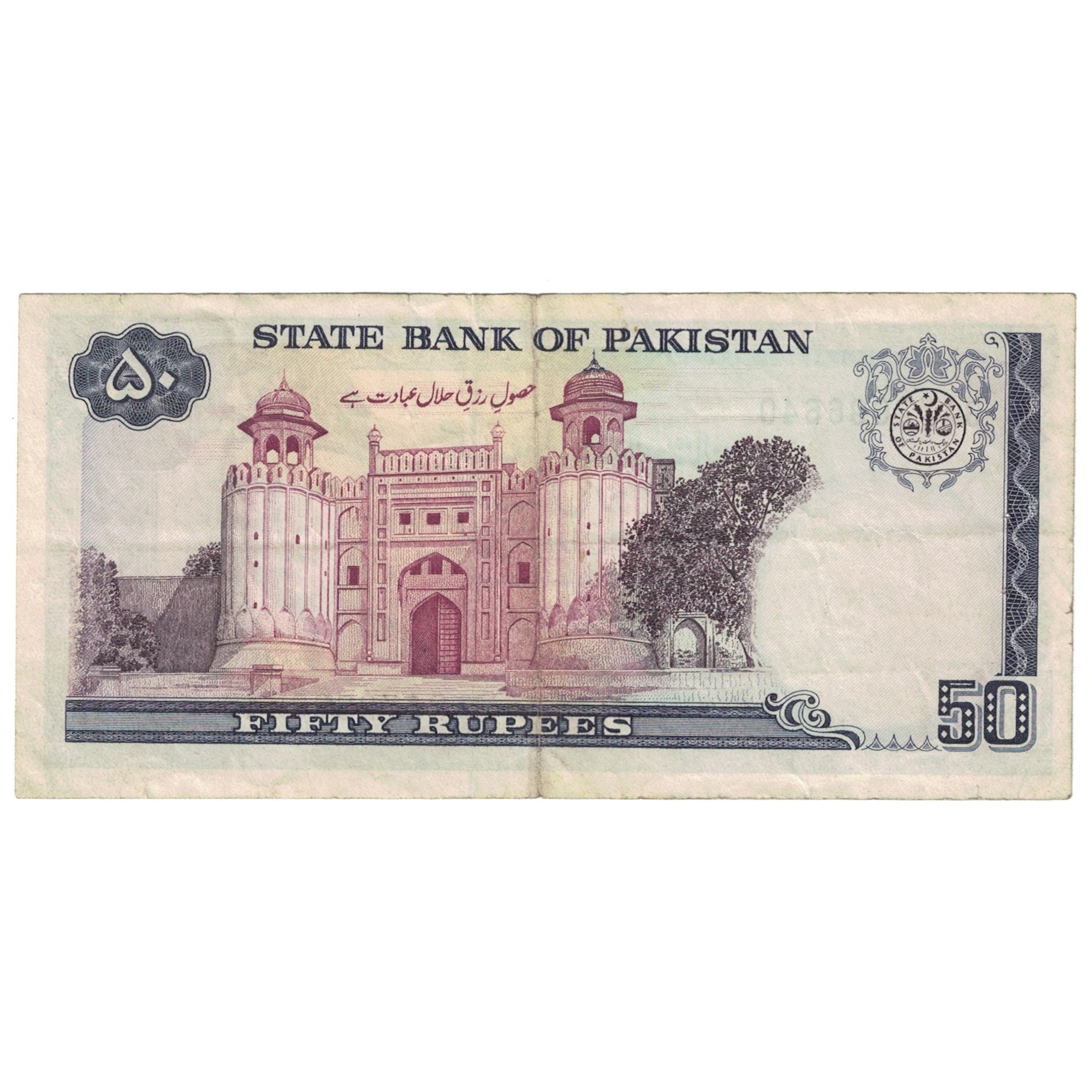 Geldschein, Pakistan, 50 Rupees, KM:40, SGE