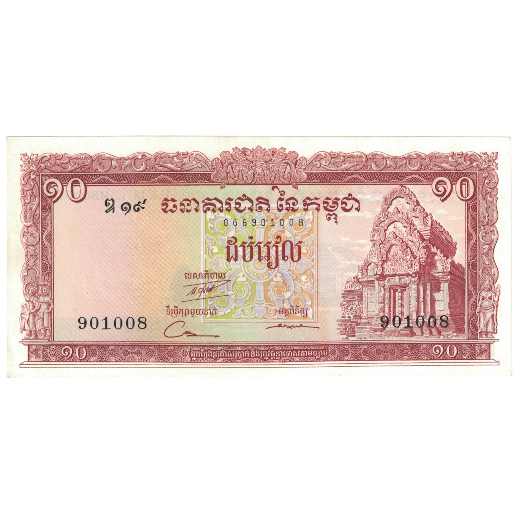 Geldschein, Kambodscha, 10 Riels, KM:11a, UNZ