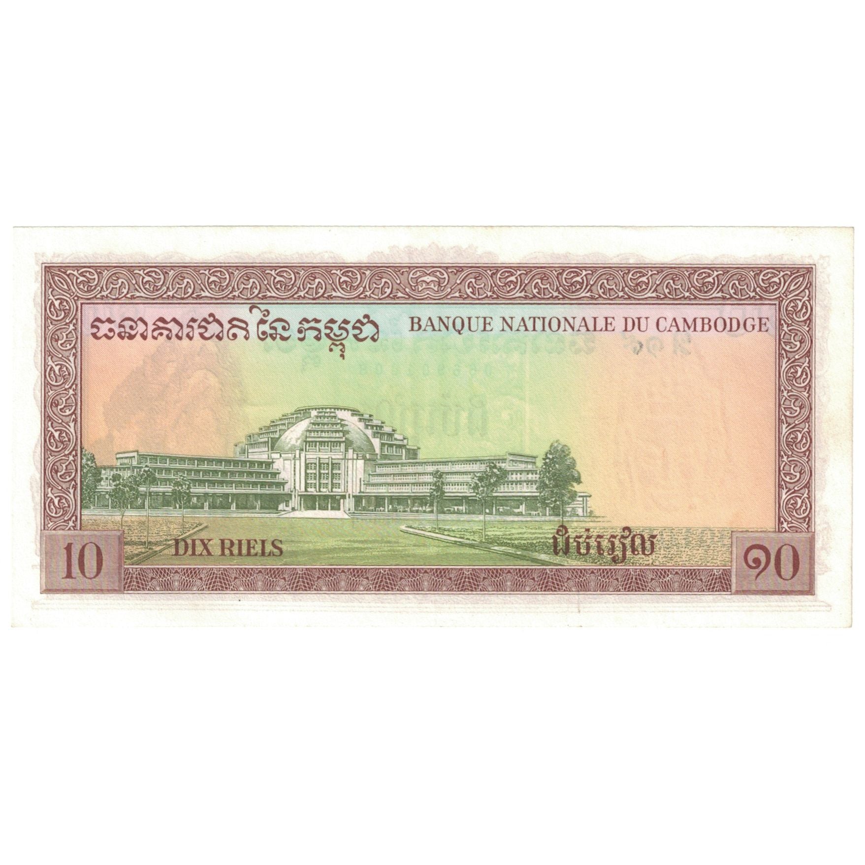 Geldschein, Kambodscha, 10 Riels, KM:11a, UNZ