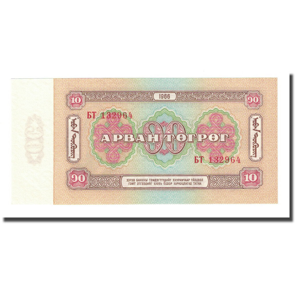 Banknote, Mongolia, 10 Tugrik, 1966, KM:45, UNC(65-70)