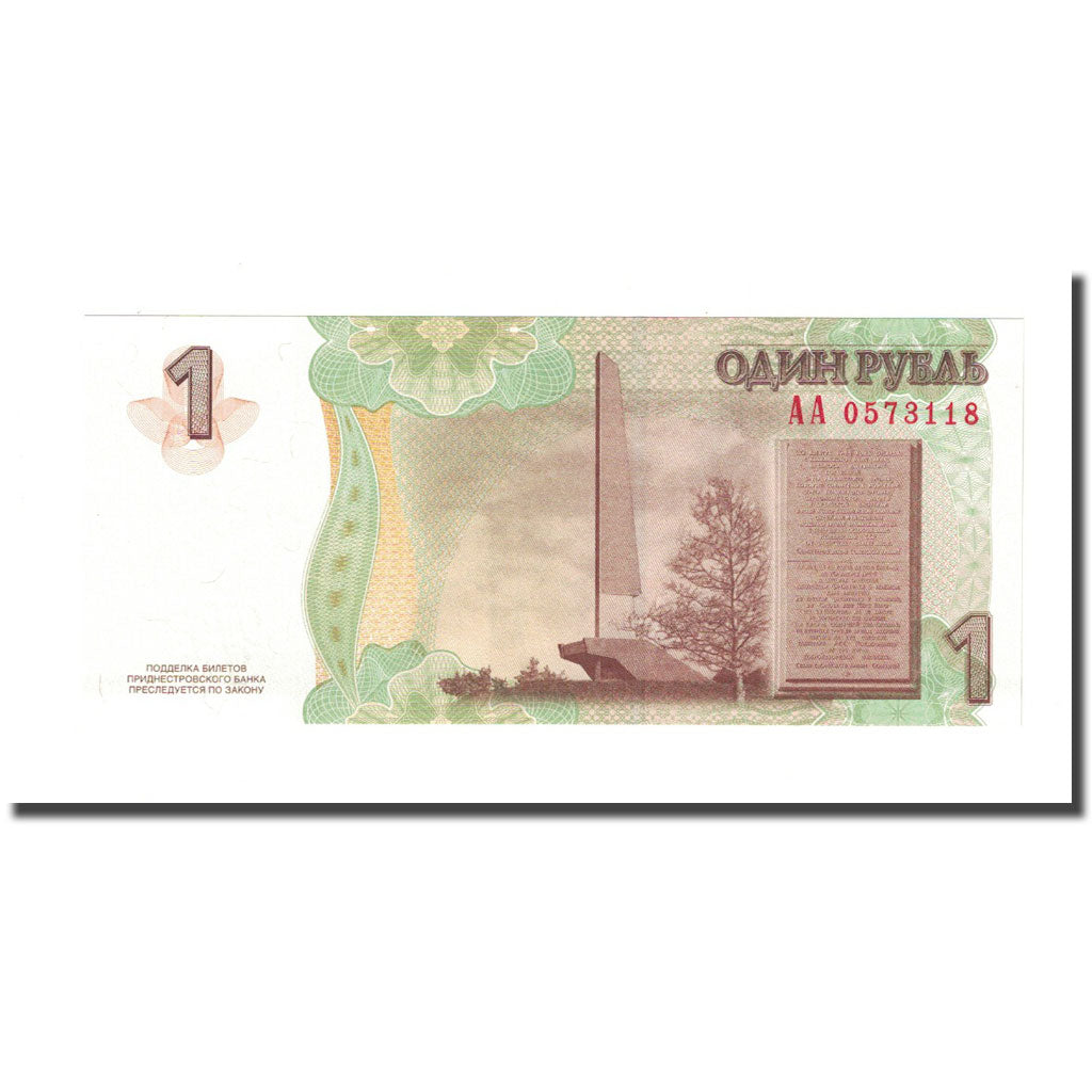 Banknote, Transnistria, 1 Ruble, 2007, KM:34a, UNC(65-70)