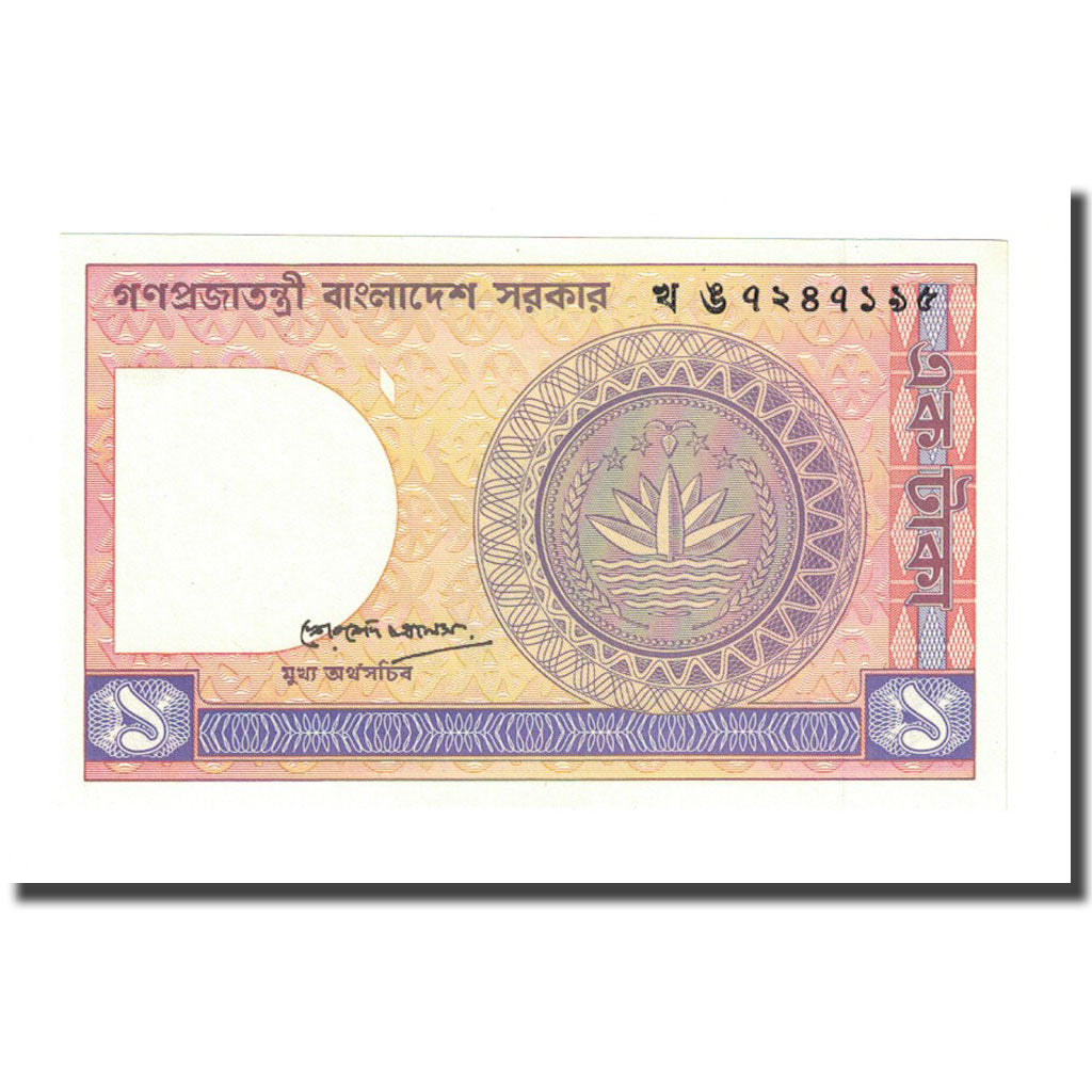 Banconote, Bangladesh, 1 Taka, KM:6Bb, FDS