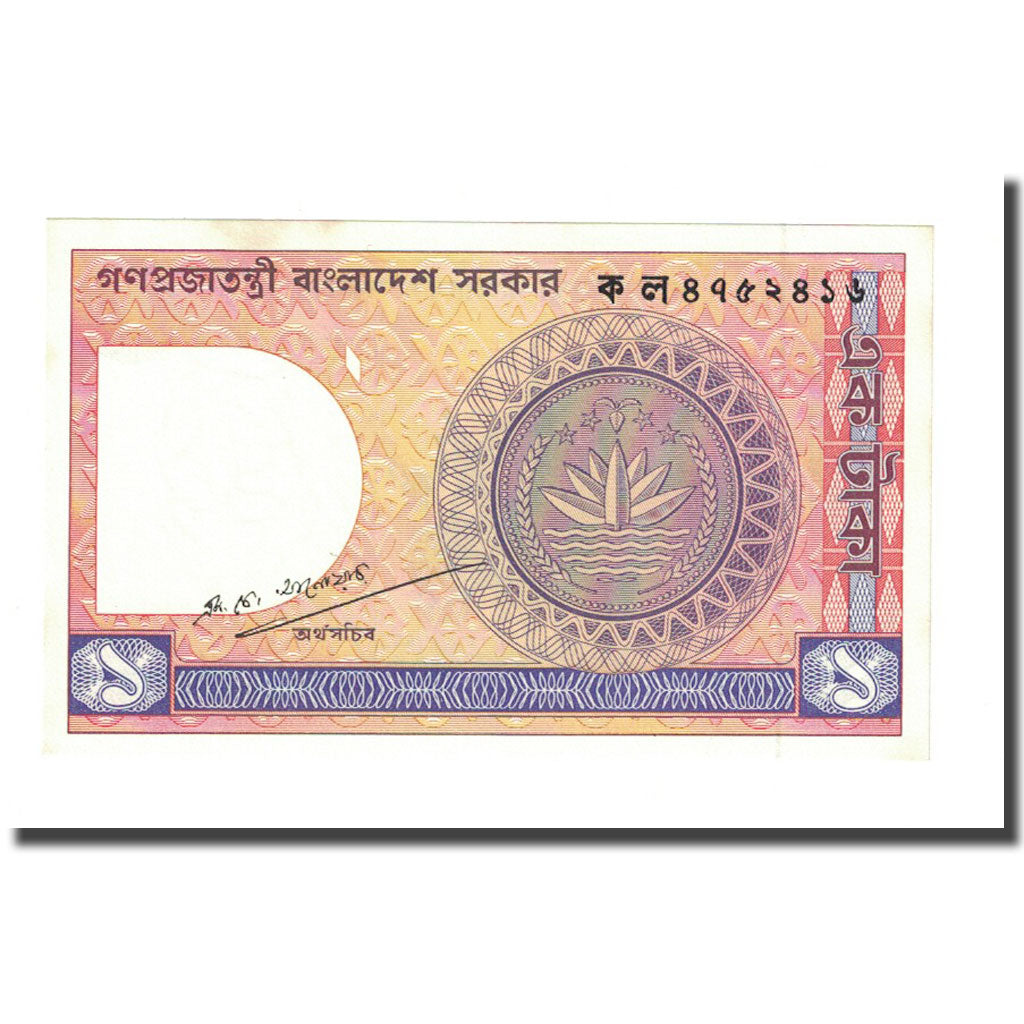 Billet, Bangladesh, 1 Taka, KM:6Ba, NEUF