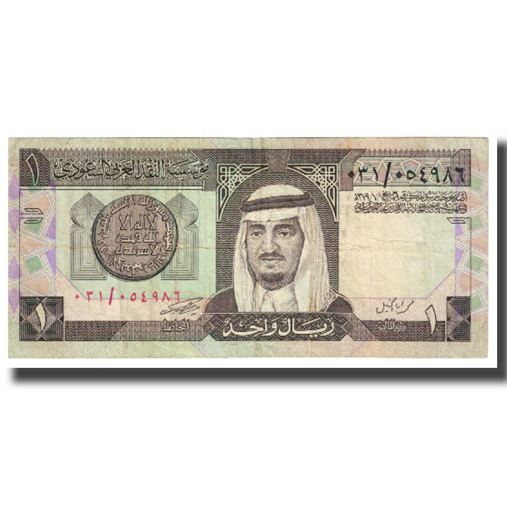 Banknote, Saudi Arabia, 1 Riyal, KM:21a, UNC(65-70)