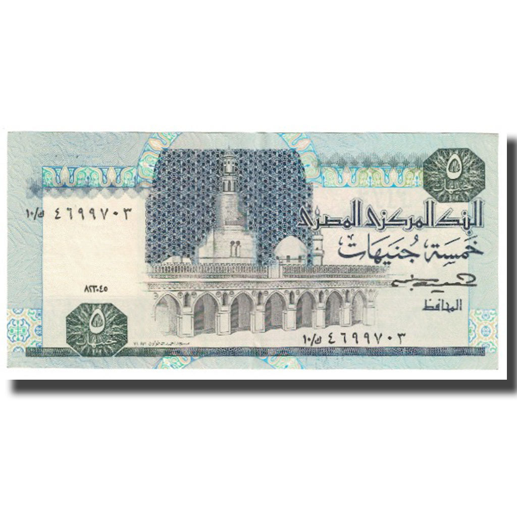 Banknot, Egipt, 5 Pounds, KM:56b, AU(55-58)