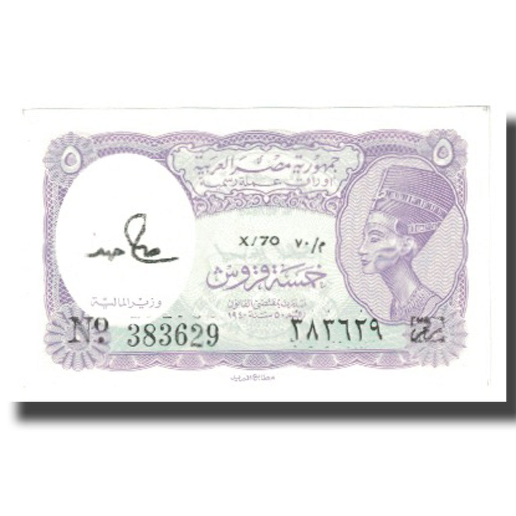 Banknote, Egypt, 5 Piastres, KM:182f, UNC(65-70)