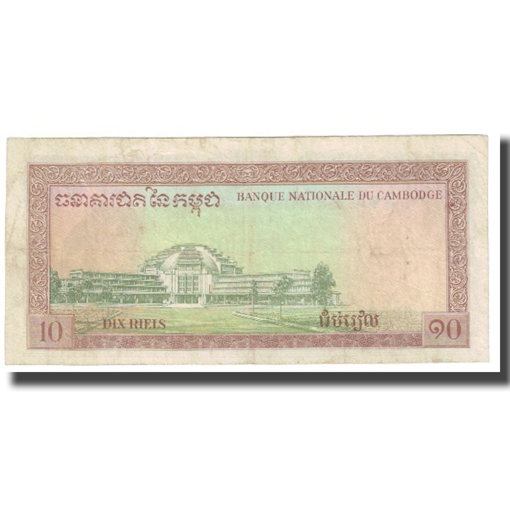 Geldschein, Kambodscha, 10 Riels, 1979, KM:11c, S