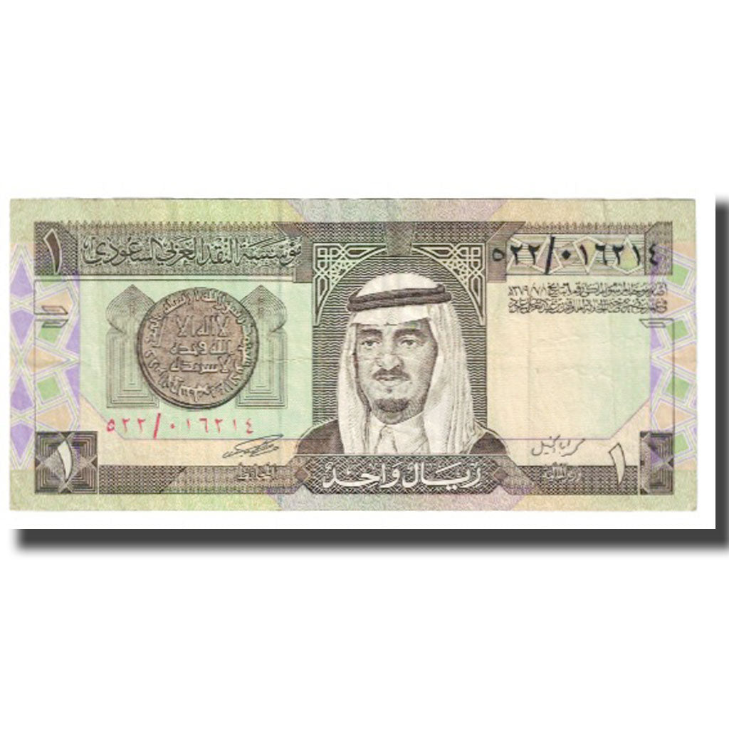 Billete, 1 Riyal, Arabia Saudí, KM:21d, MBC