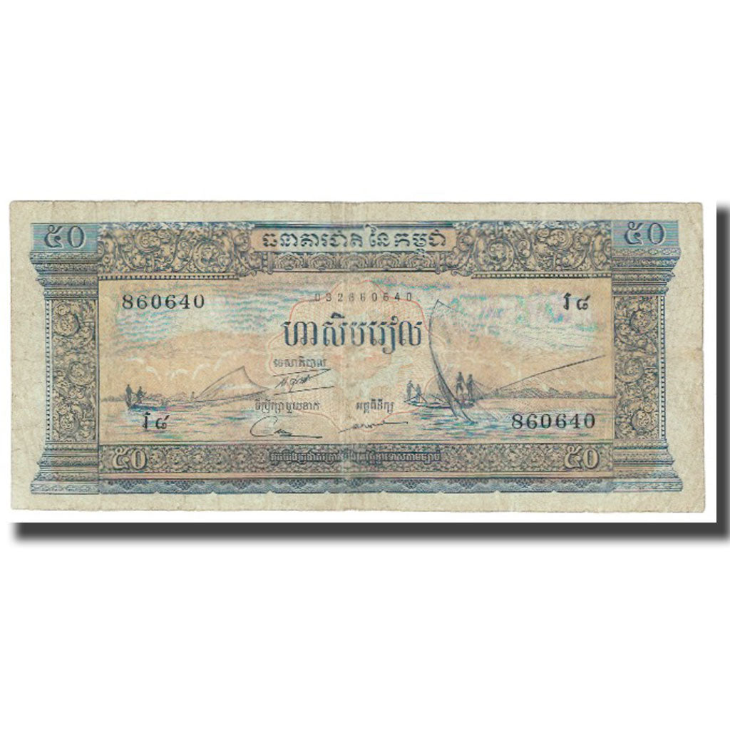 Geldschein, Kambodscha, 50 Riels, KM:7c, S