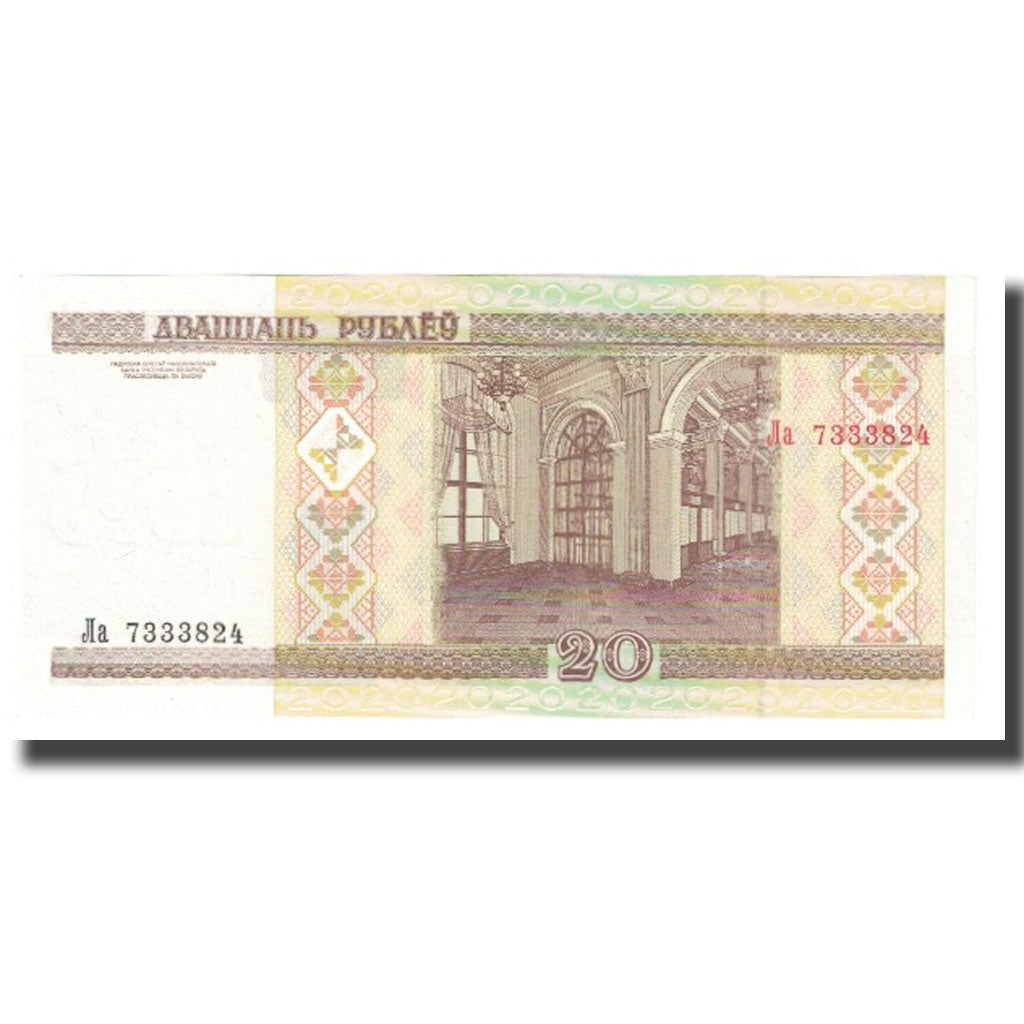 Billete, 20 Rublei, Bielorrusia, KM:24, UNC