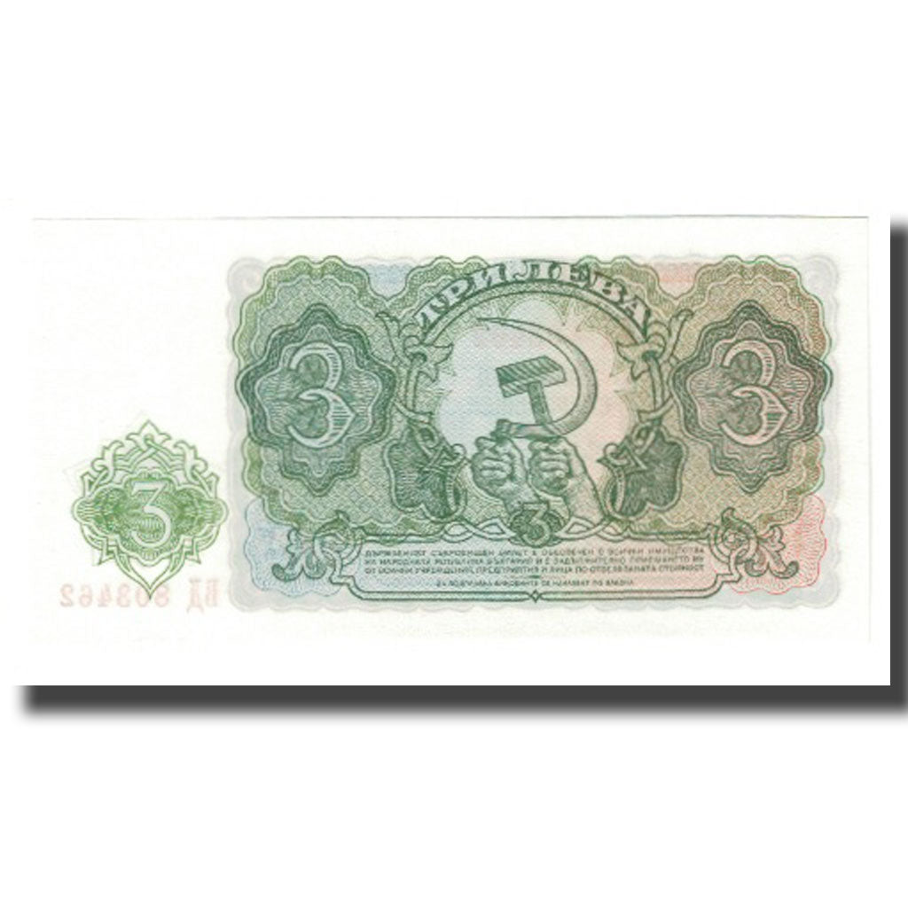 Banknote, Russia, 3 Rubles, 1951, KM:219, UNC(65-70)