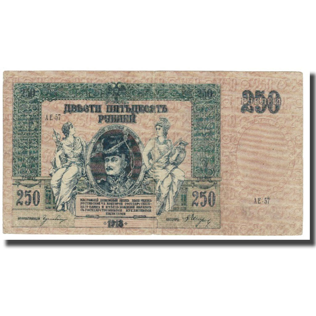 Billet, Russie, 250 Rubles, 1918, KM:S414b, TTB