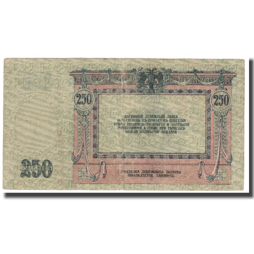 Billet, Russie, 250 Rubles, 1918, KM:S414b, TTB