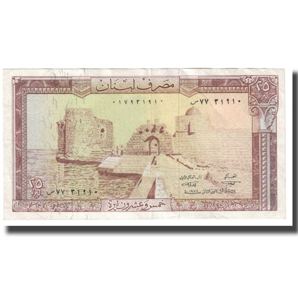Banknote, Lebanon, 25 Livres, KM:64c, EF(40-45)