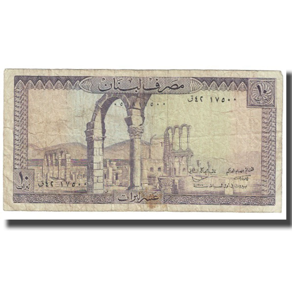 Banknote, Lebanon, 10 Livres, KM:63f, VG(8-10)
