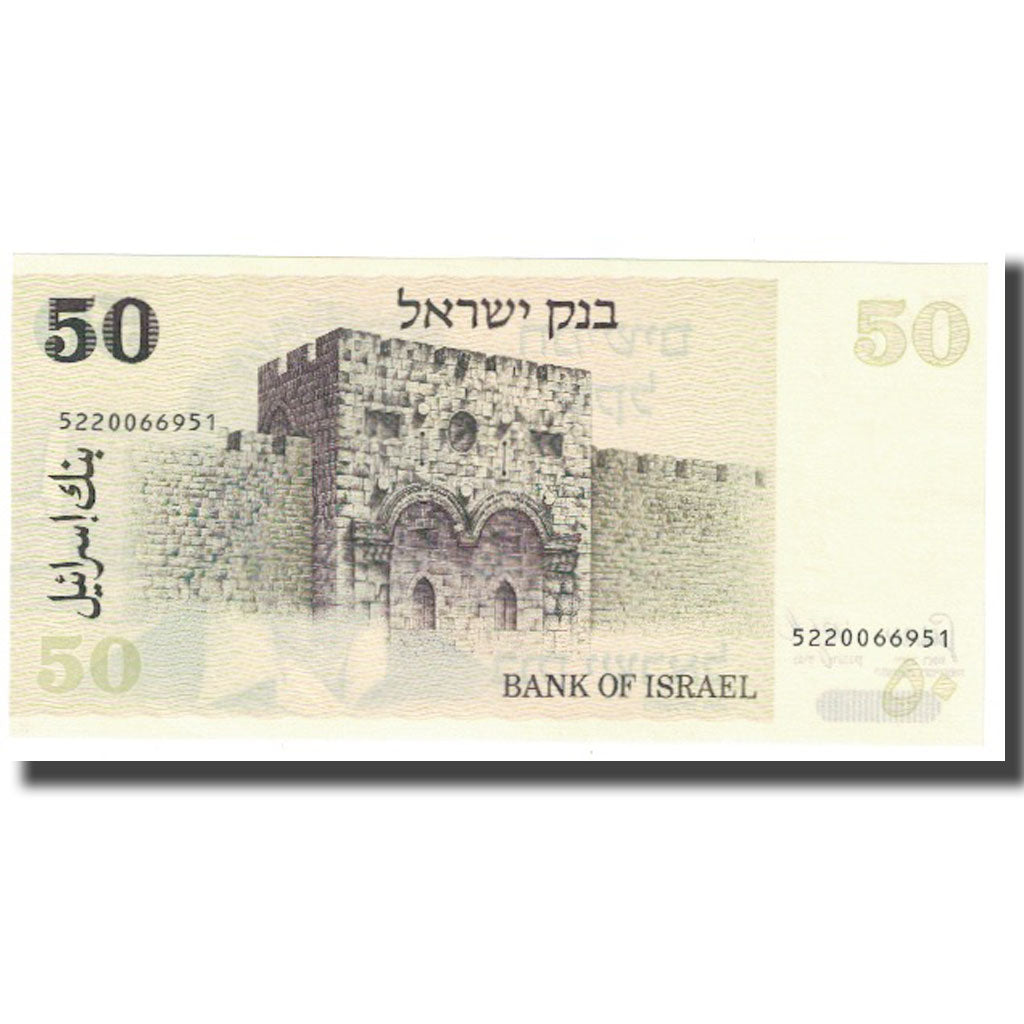 Banknote, Israel, 50 Sheqalim, KM:46b, UNC(65-70)