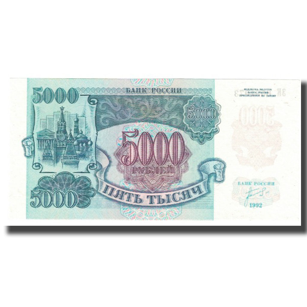 Banknote, Russia, 5000 Rubles, KM:252a, UNC(65-70)