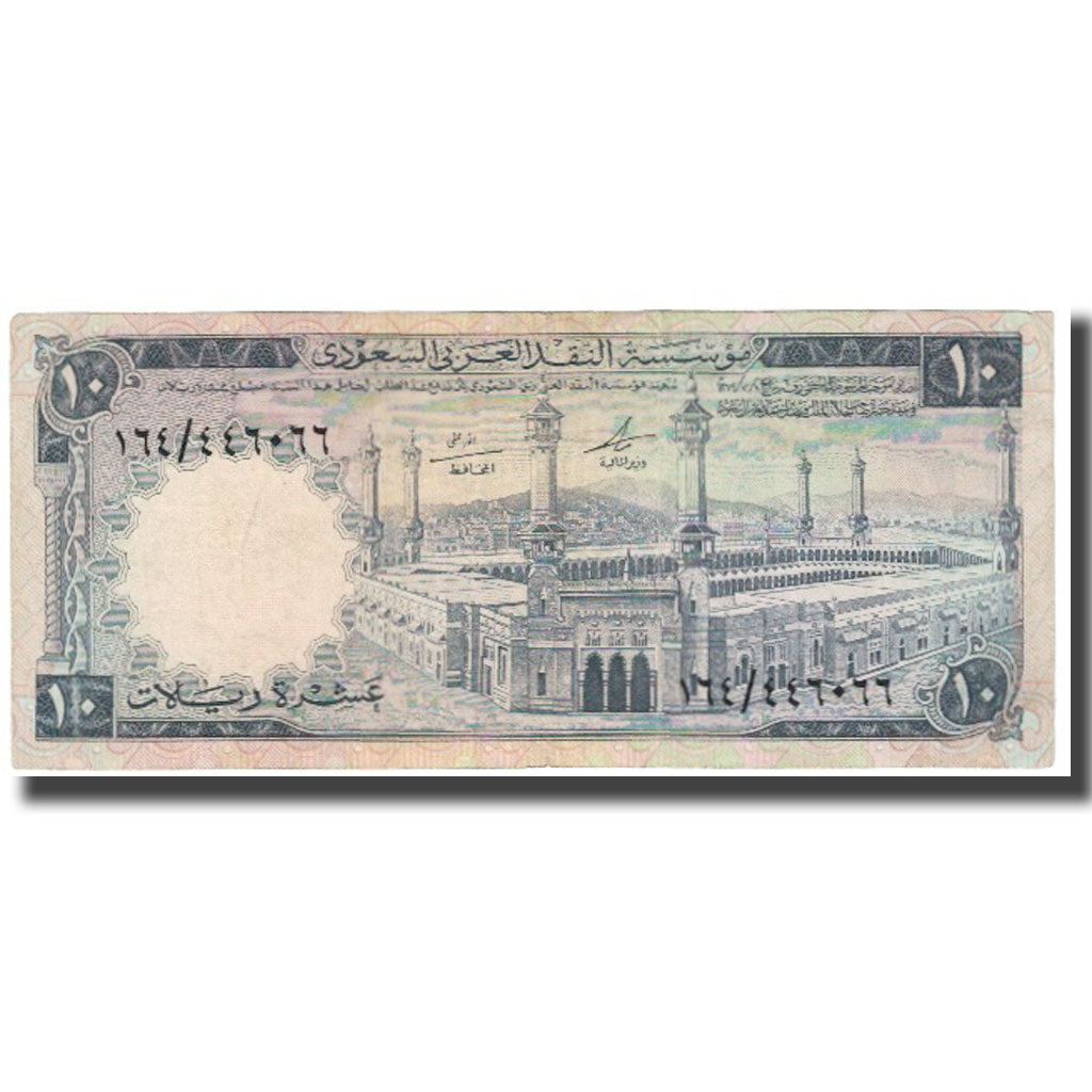 Banknote, Saudi Arabia, 10 Riyals, KM:13, EF(40-45)