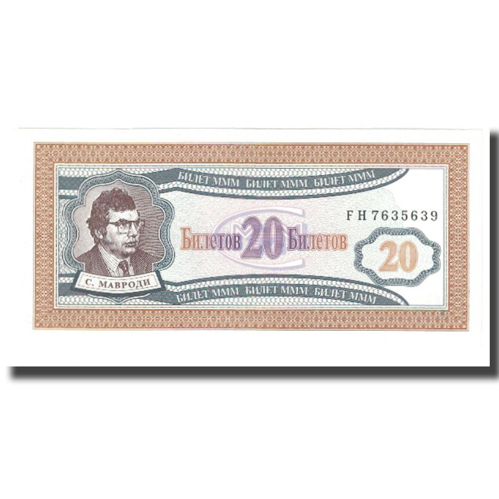 Geldschein, Russland, 20 Rubles, UNZ