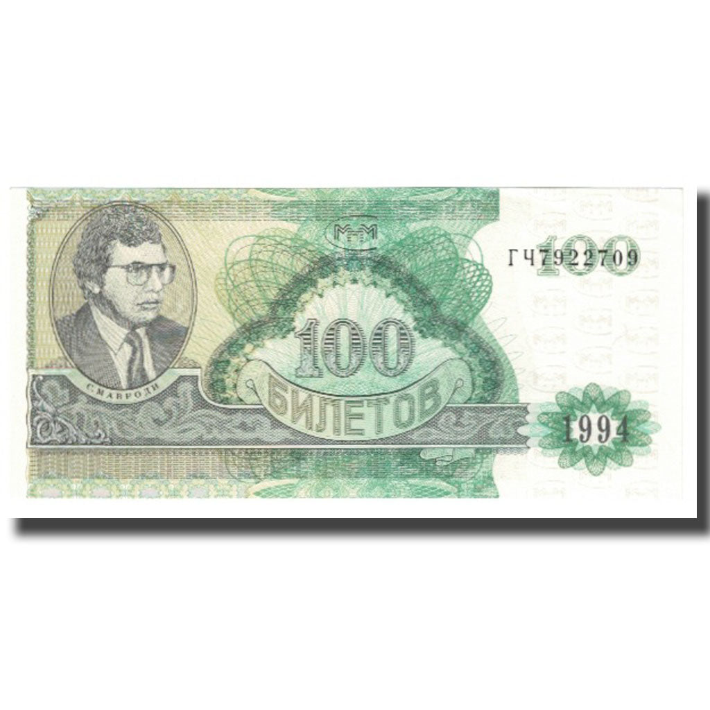 Geldschein, Russland, 100 Rubles, UNZ