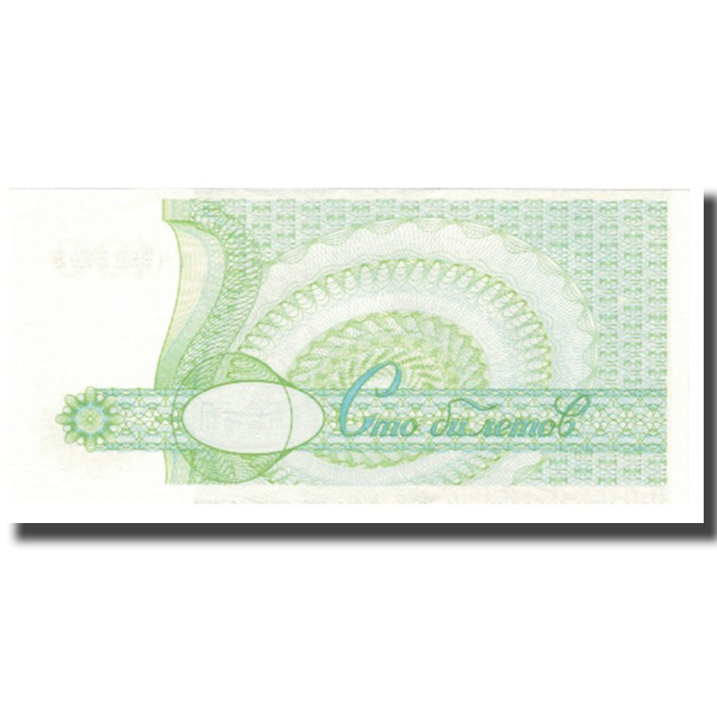 Geldschein, Russland, 100 Rubles, UNZ