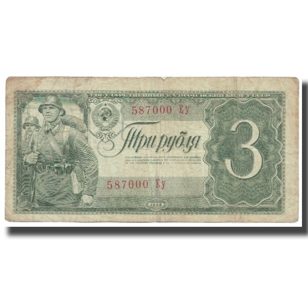 Banknote, Russia, 3 Rubles, KM:214a, VF(20-25)